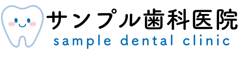 サンプル歯科医院